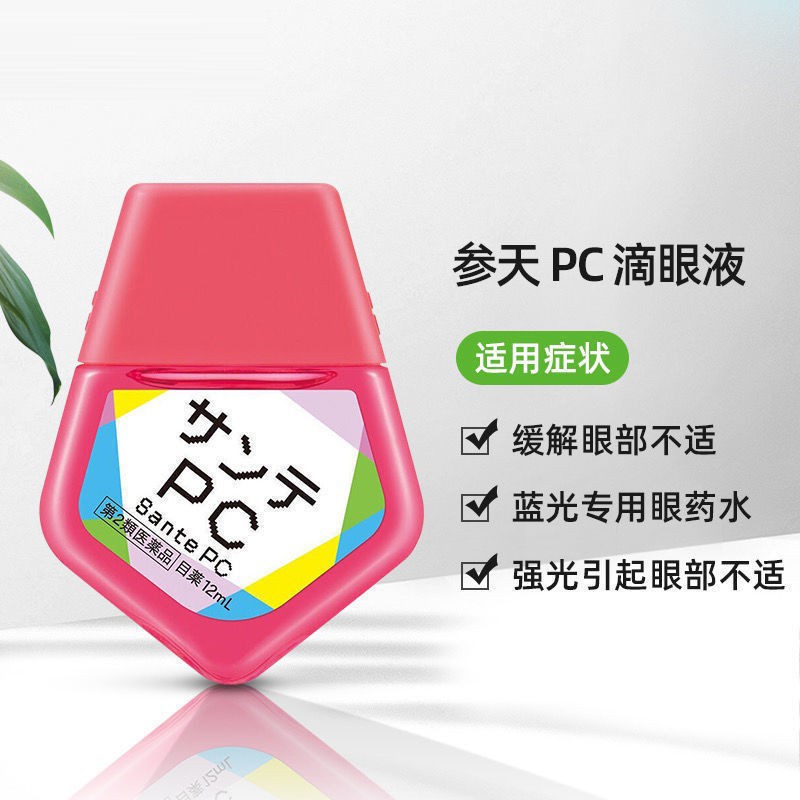 Japanese authentic towering fx eye drops eye drops eye wash silver gold