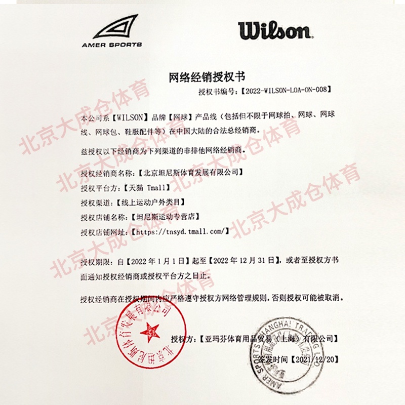 Genuine Wilson Wilson tennis racket ultra 97 100L tennis racket full ...