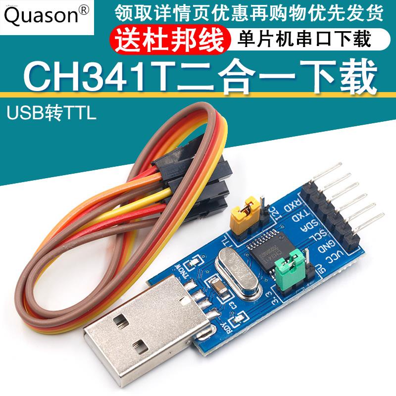 CH341T two-in-one module USB to I2C IIC UART USB to TTL microcontroller ...