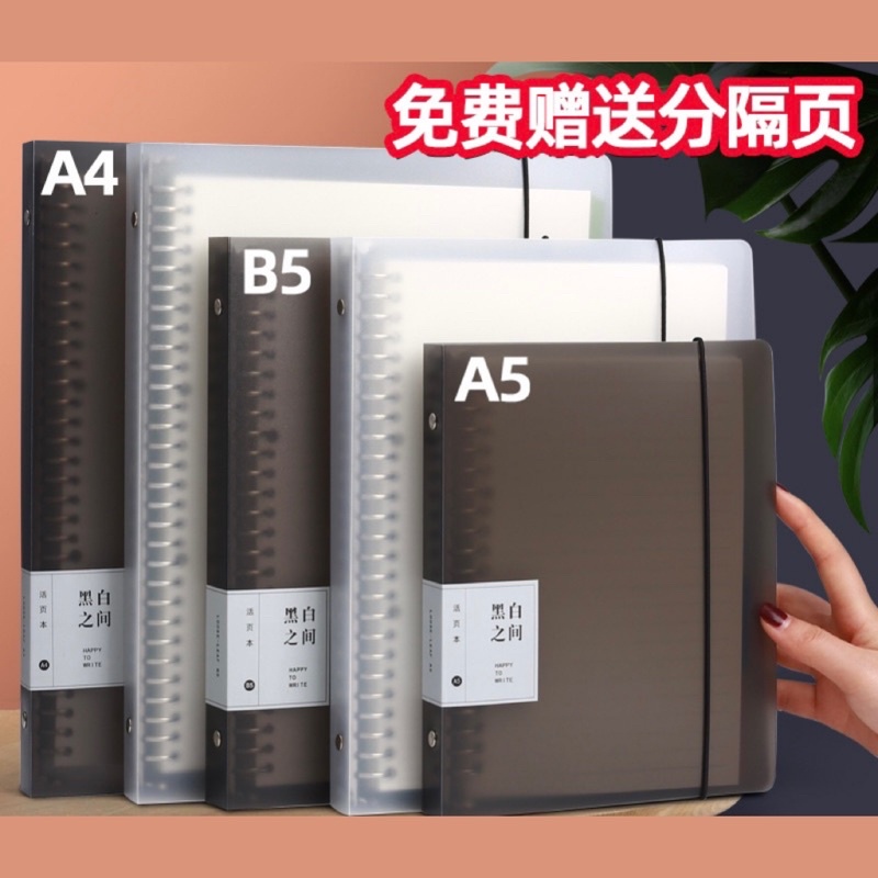 B5 binder notebook simple style Loose Leaf Metal Clip 60sheets Two kind ...
