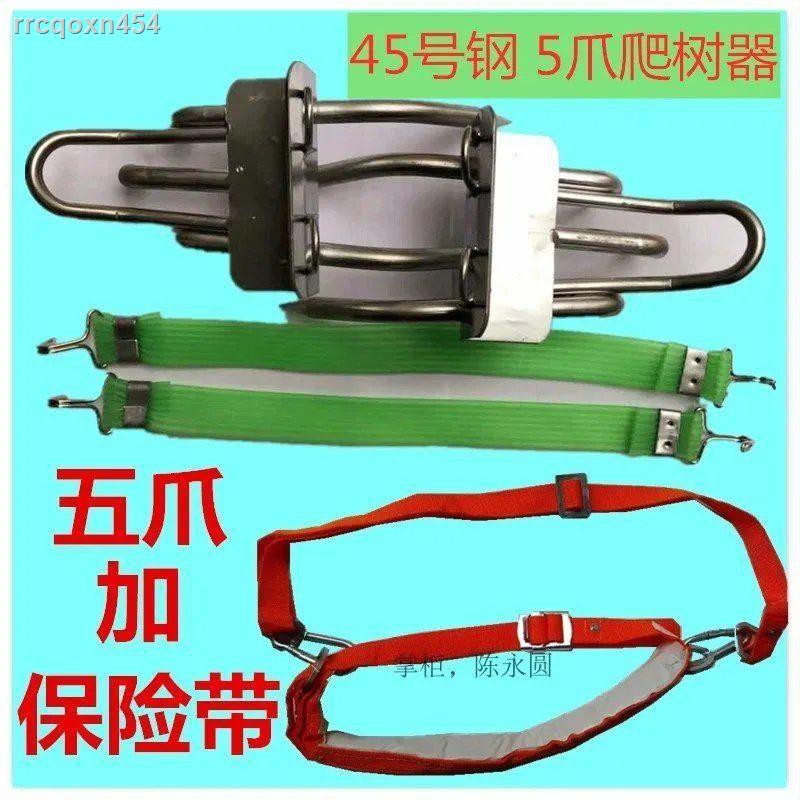 Cat claw tree climbing artifact♘The new fivescratch tree climbing tool