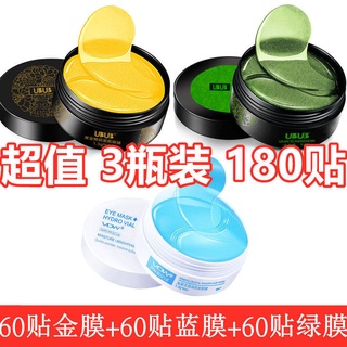 ▫[60 stickers] Seaweed Green Eye Mask Patch Eye Cream to remove dark  circles, wrinkles, and bags und