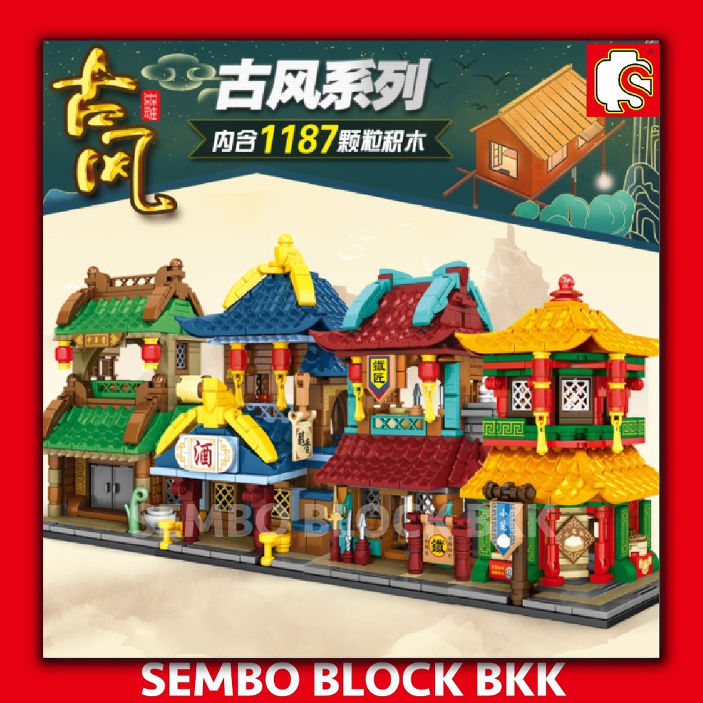 SEMBO BLOCK Building Set Chinese Shop SD601033-36 CHINA 4 Types ...