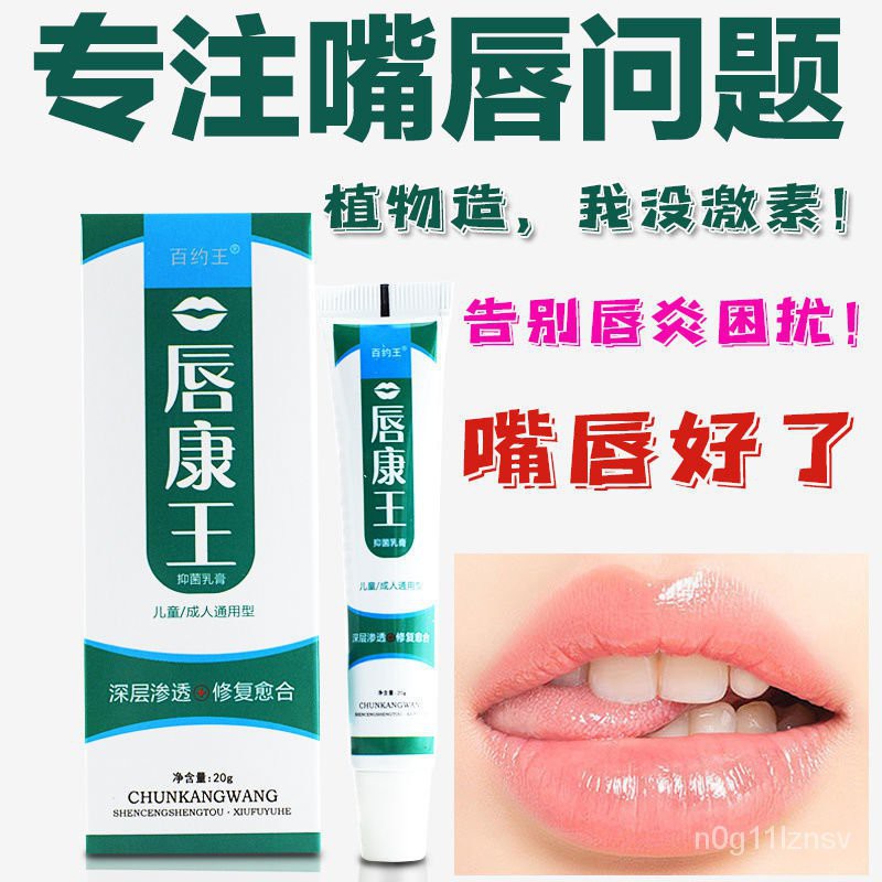 Cheilitis Cream Lip Balm Dry Mouth, Lips, and Labitis Allergic Mouth