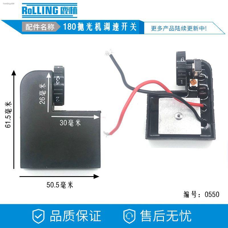 Gamit ang PD180 polishing machine speed control switch 180 polishing