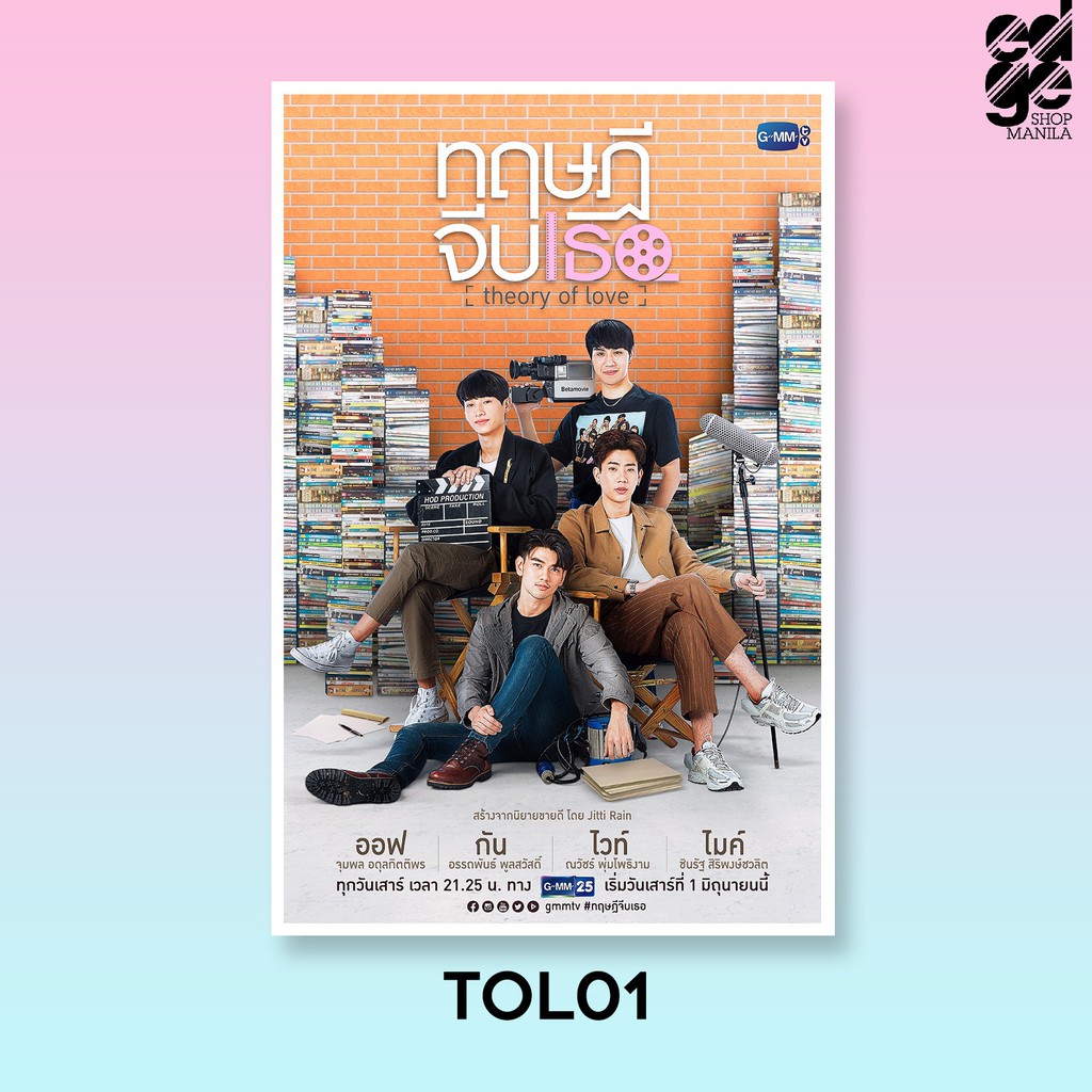 Theory of Love The Series (2019) GMM 25 Original Series Posters ( 305mm ...