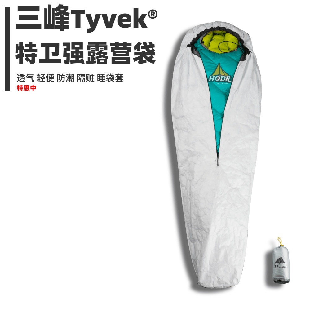 【LODR】3F UL GEAR Tyvek Mountaineering Bivy Bag Cover Special Forces