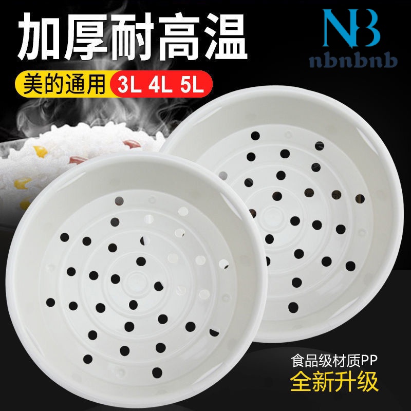 Applicable Rice Cooker Steamer Universal Supor Rice Cooker Steaming ...