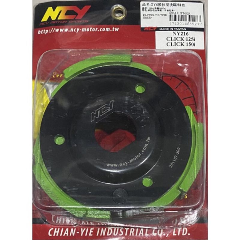NCY RACING CLUTCH LINING ASSEMBLY HONDA CLICK 125, CLICK 150, GY6