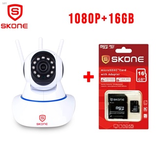 Skone hot sale ip camera