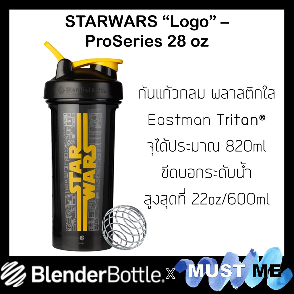 【New product】(Star Wars) Blender Bottle Star Wars Shaker 28oz Shake