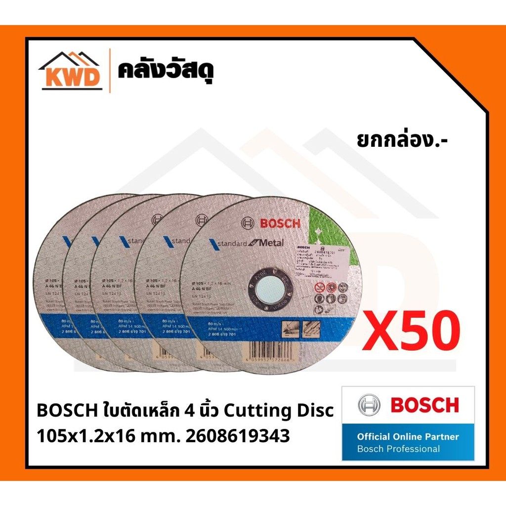 BOSCH Cutting Disc 4 Inch 1.2mm. For Steel And Stainless Works ...