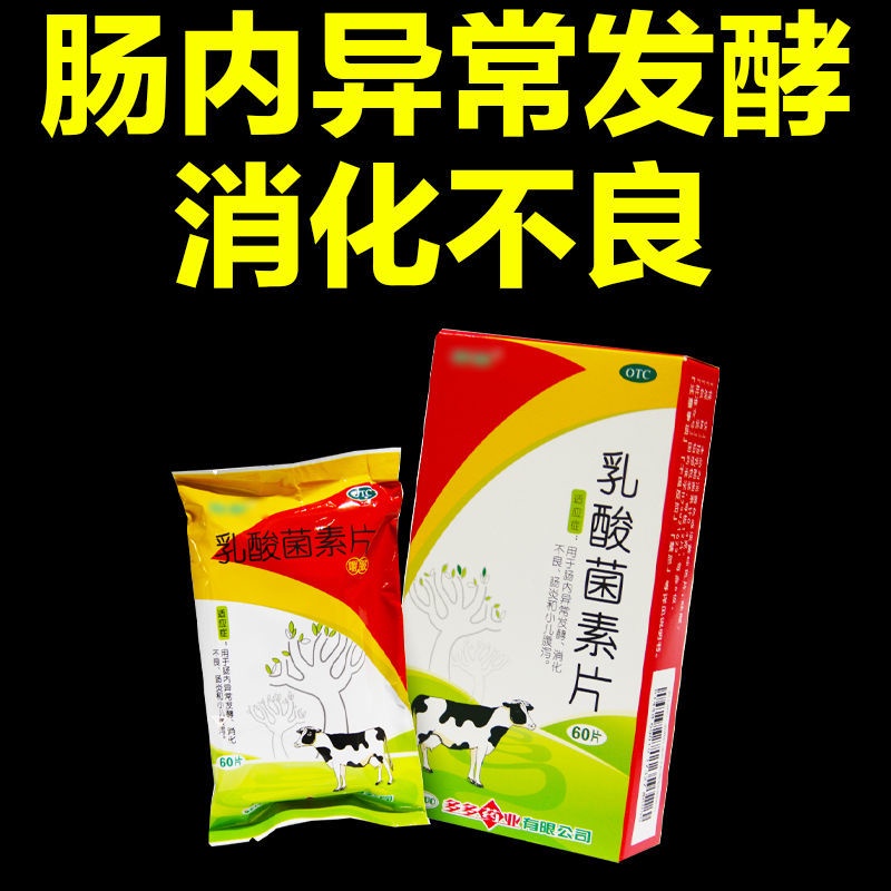 Lactobacillus tablets, abnormal fermentation in the intestin Shopee