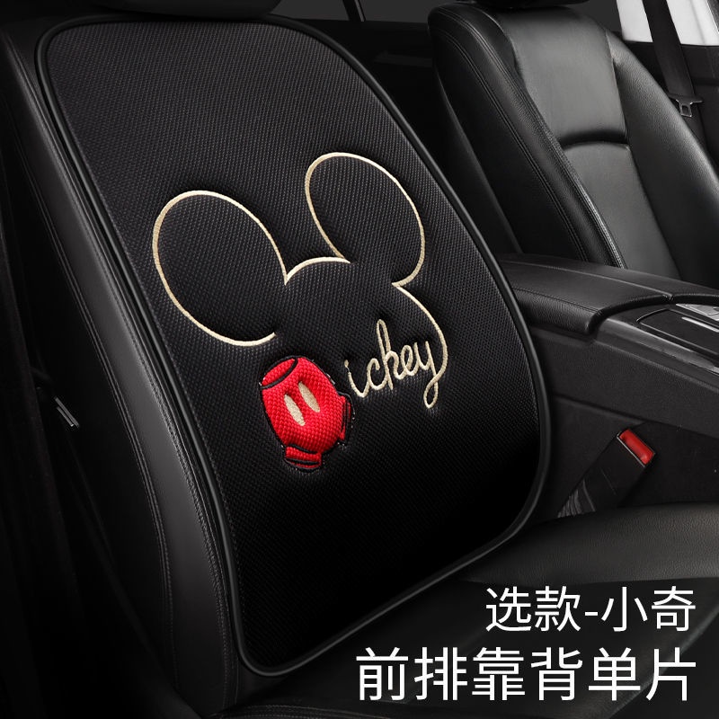 Mickey Mouse Cartoon Car Seat Cushion Summer Single Piece Ice Silk
