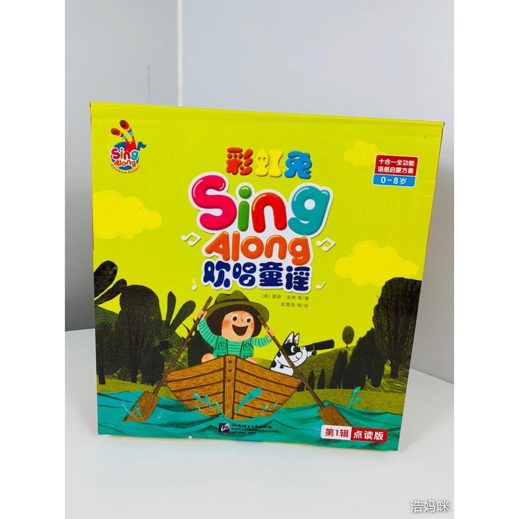 Caterpillar Reading pen Book only Sing Along 1 Set 1-Caterpillar ...