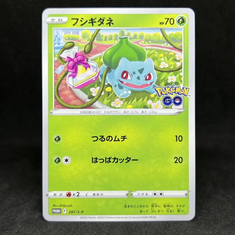 Pokemon TCG Japanese Bulbasaur Promo 287/S-P 2022 Pokemon GO Promos ...
