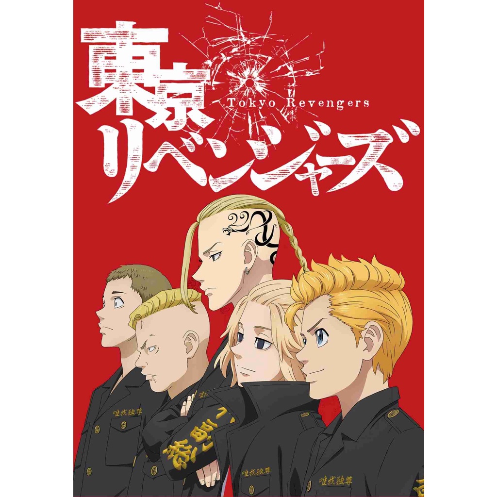 Tokyo Revengers Manga Poster A4 Size | Shopee Philippines