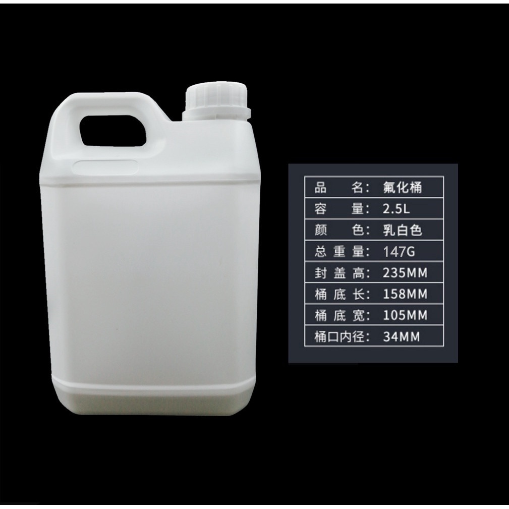 Fluoride barrel Fluoride bottle 250ml500ml1L 5L 10L plastic chemical ...