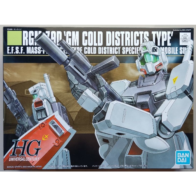 HG 1/144 RGM-79D GM Cold Districts Type | Shopee Philippines