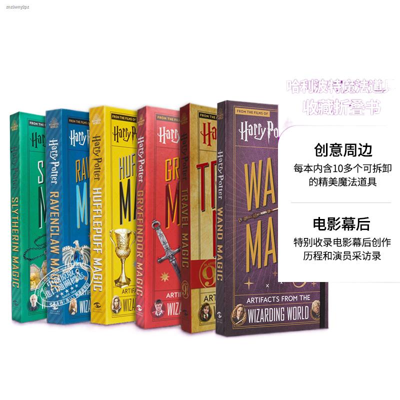 Harry Potter Magic Treasure Box Series Harry Potter Magic Props Collection Folding Books 6 Sets