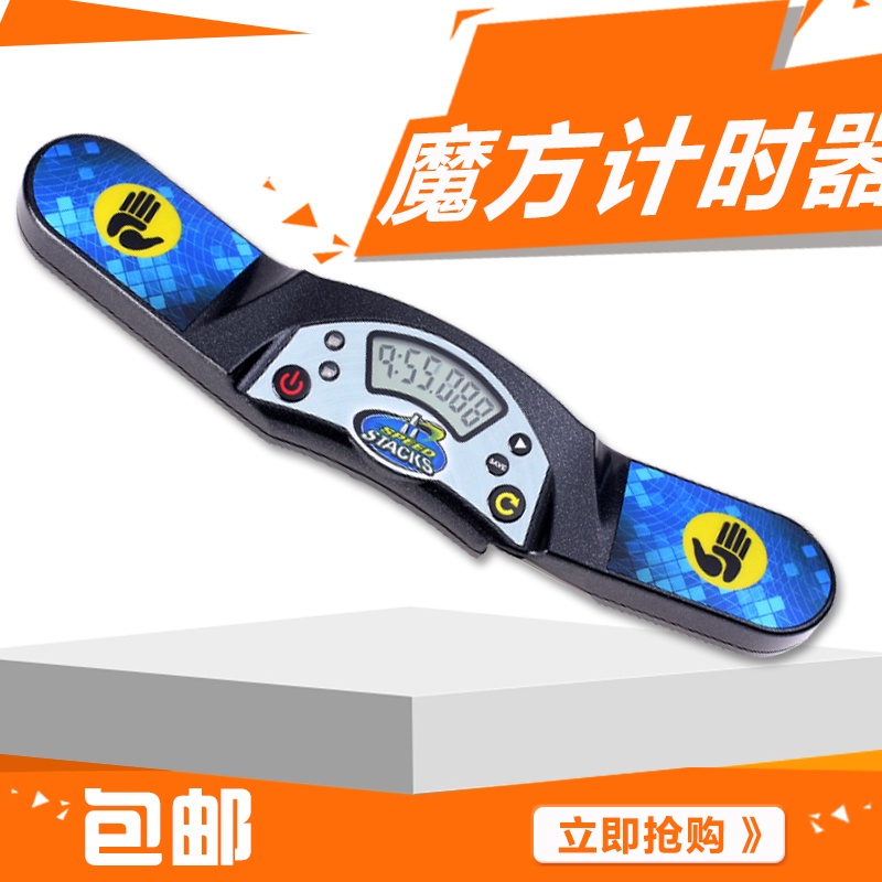 Yuxin Three Four Generations Rubik's Cube Timer Fly Stack Stacking Cups