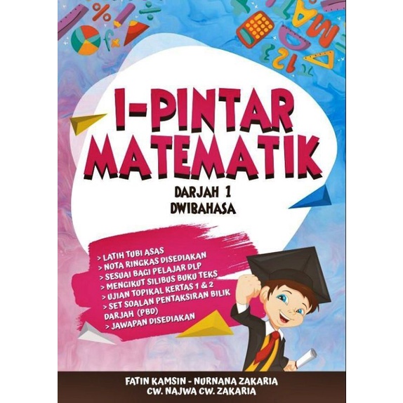 I-smart Mathematics In 1- Notes And Practice Math In 1 | Shopee Philippines