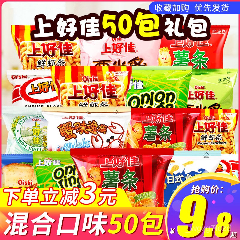 Oishi Potato Chips Snack Gift Bag Fresh Shrimp Chips Shrimp Chips