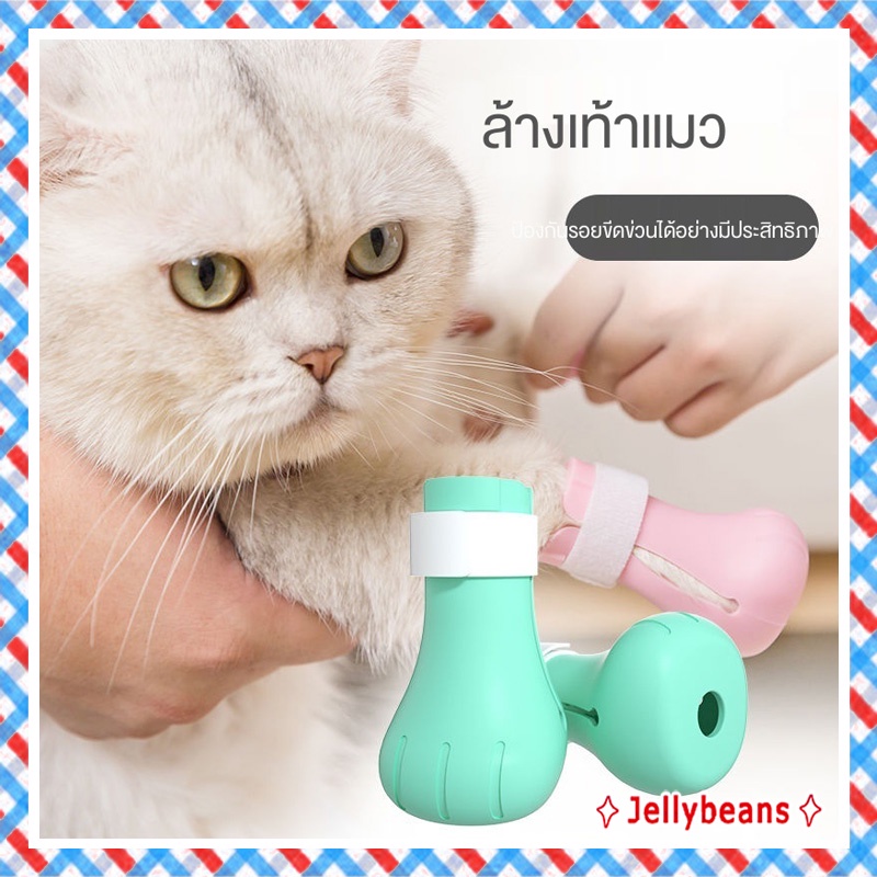 Cat foot cover, cat claw cover, cat paw cover, dog bath foot cover