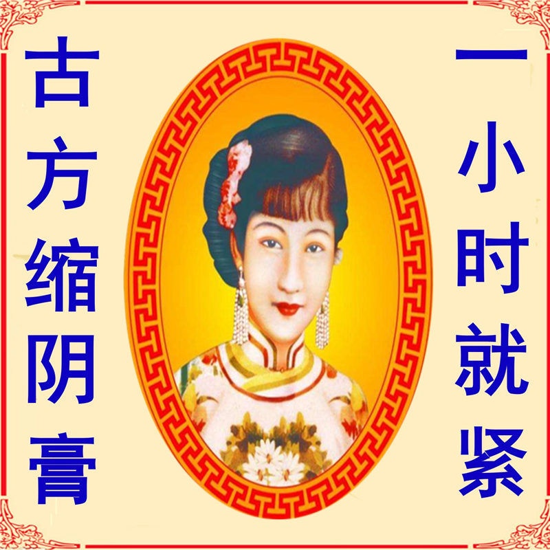 Aloe Vera GelAncient prescription day firming [Traditional Chinese