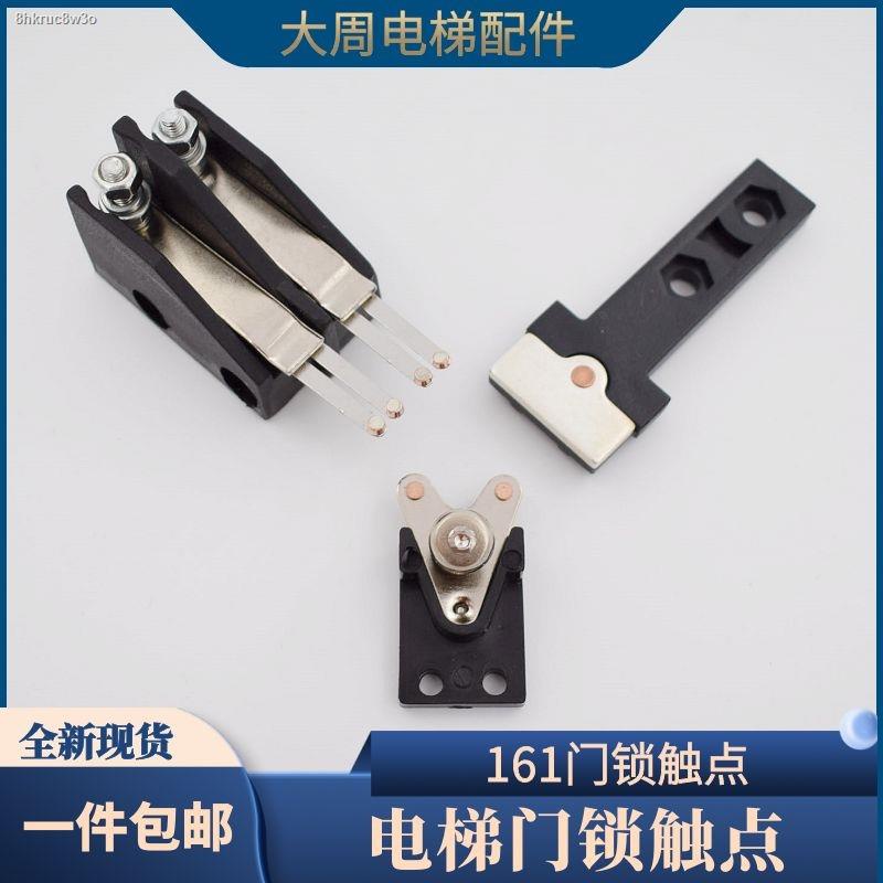 Mitsubishi Otis elevator 161 door lock hall door pay auxiliary door ...