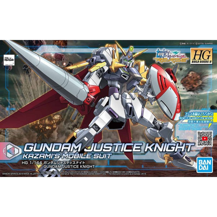 HG GUNDAM JUSTICE KNIGHT (BANDAI) | Shopee Philippines