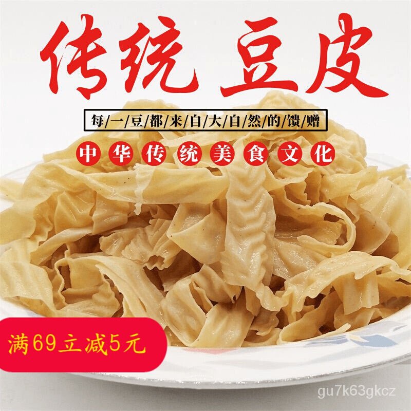 Dried Bean Curd Skin Dried Bean Skin Northeast Specialty Dry Goods