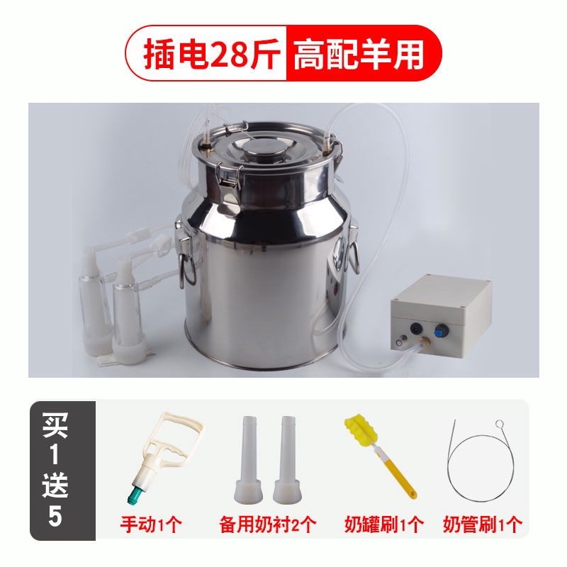 Milch Goat Cow for Cattle and Sheep Breast Pump Goats 'Milk Milker