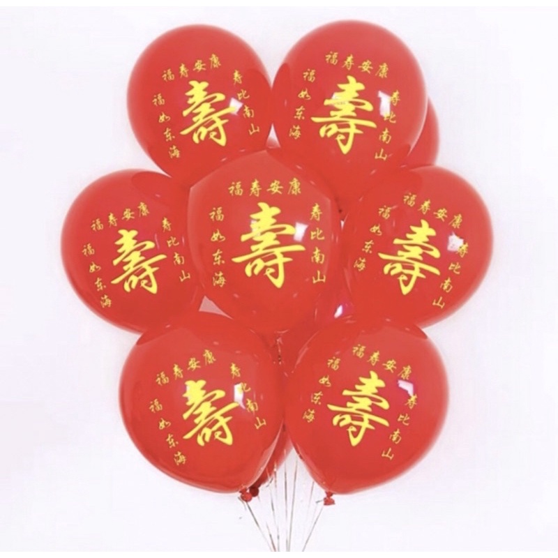 Shou longevity 9 inch balloons 5 pcs | Shopee Philippines