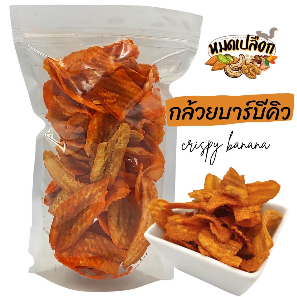 banana chips Bbq Flavor 100g/300g (banana chips) by All Shells Fried