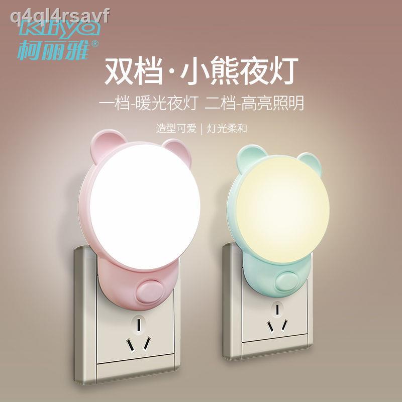 Dimmable night light plugin LED baby breastfeeding eye protection