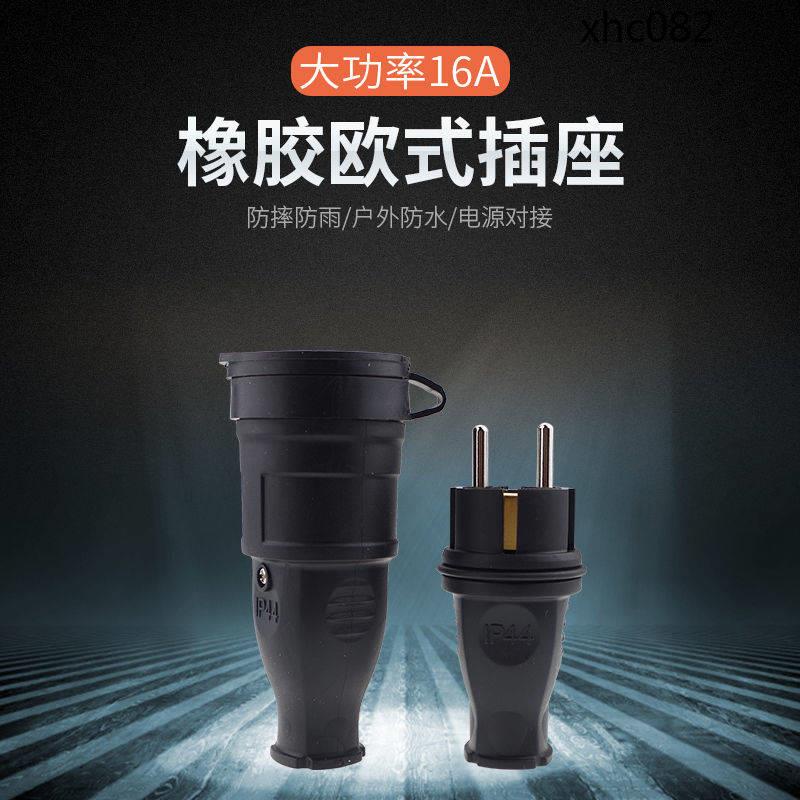 High Power Rubber Shock-Resistant Socket Industrial Plug Male Female ...