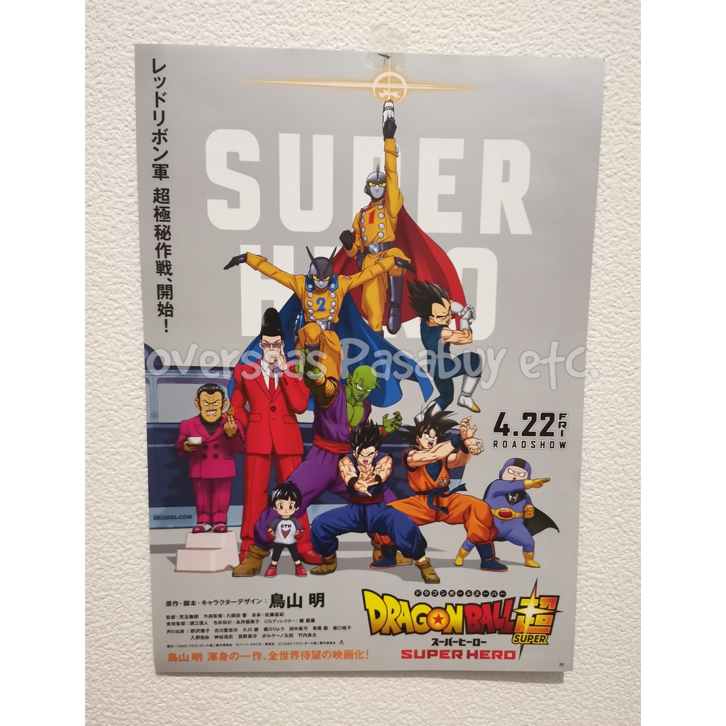 Dragon Ball Super: Super Hero movie leaflet | Shopee Philippines