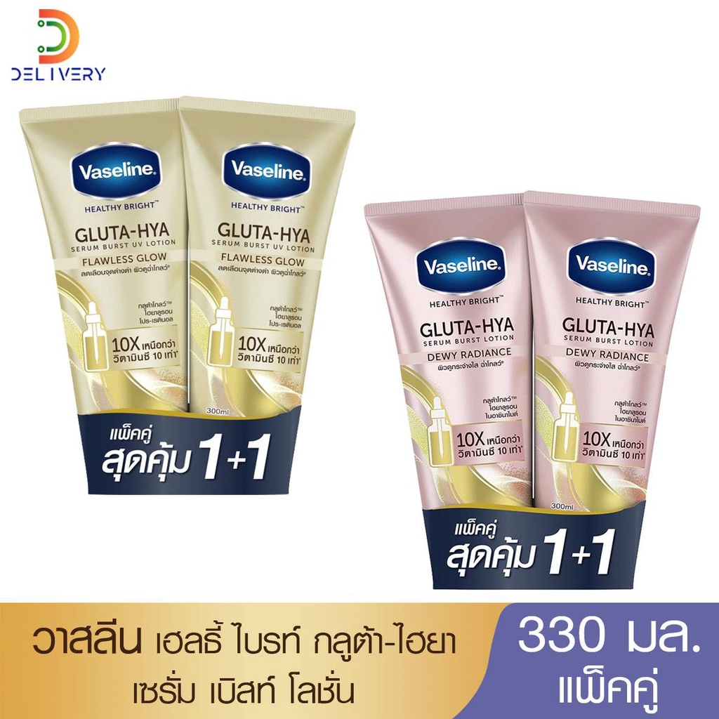 Vaseline Glutathione Hyaluronan 330 Ml Healthy Bright Lotion Gluta