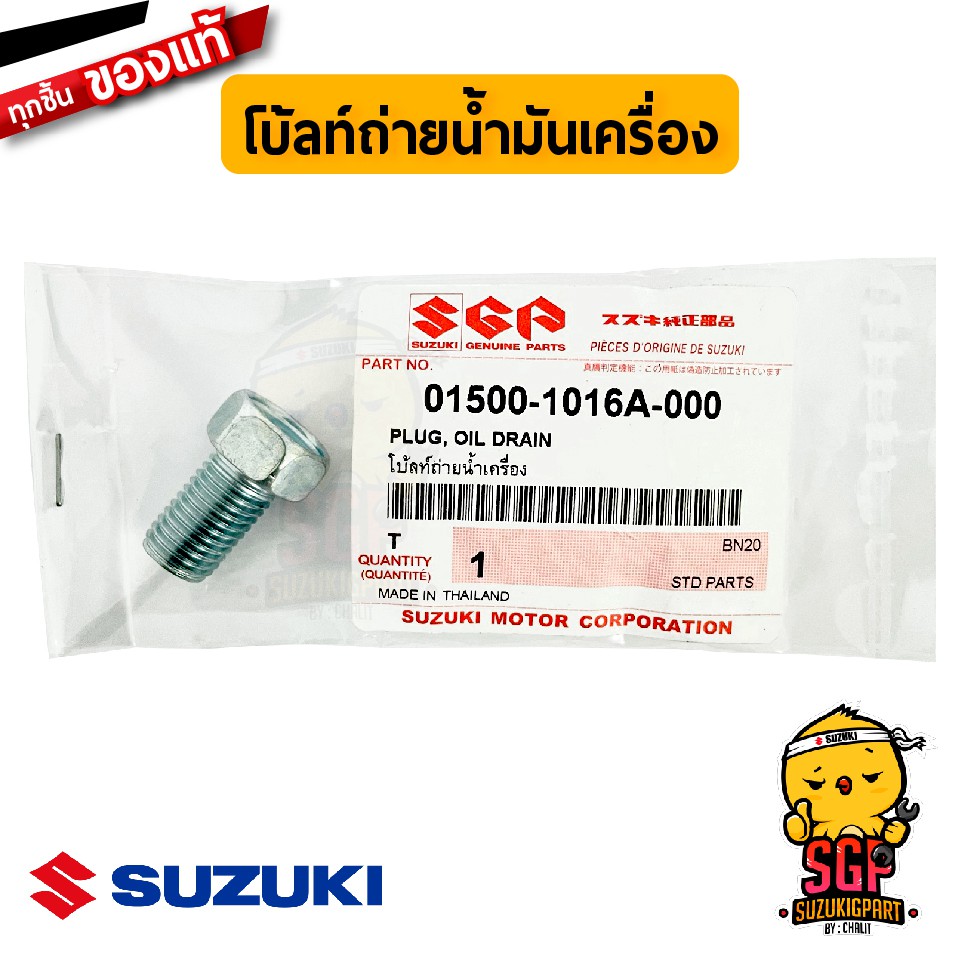 OIL DRAIN Bolt PLUG Genuine Suzuki Smash Shogun GSX GD110 Jelato Step ...