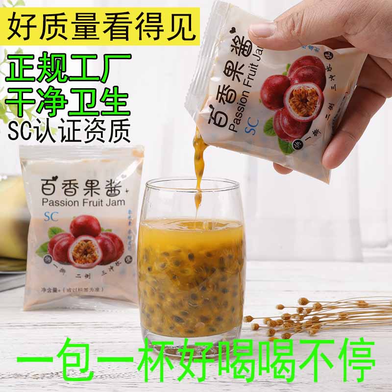 Passion Fruit Jam Pouch Packaging Do Not Need to Be Unfrozen and Wait