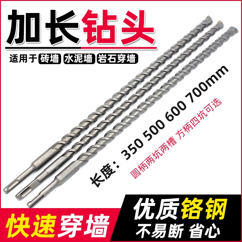 ☆Electric Drill Triangle Bit☆Ready Stock Long Electric Hammer Bit Round ...
