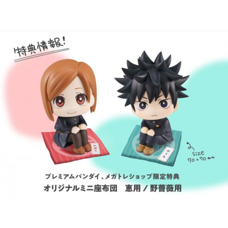 Jujutsu Kaisen Look Up Series Fushiguro Megumi & Nobara Kugisaki With ...