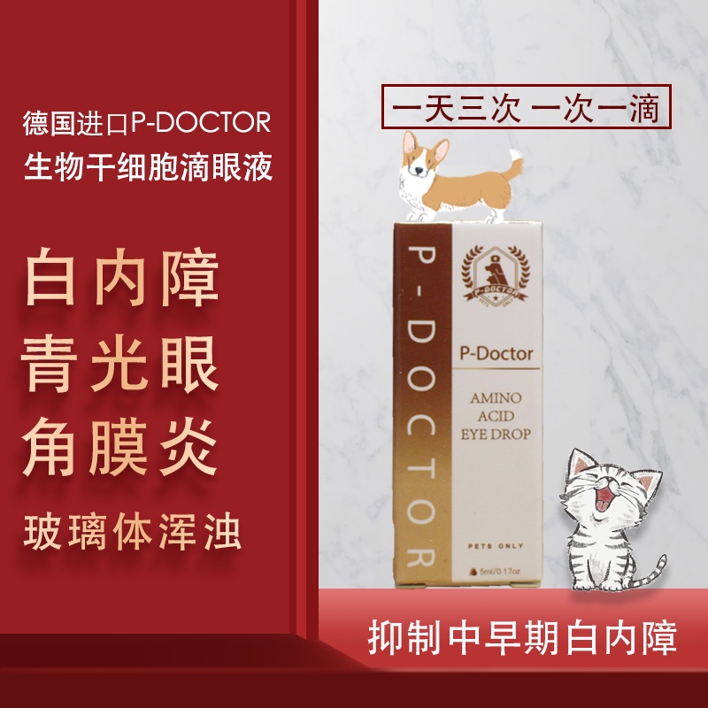 German cataract cat eye drops pet dog eye droppings eye drops