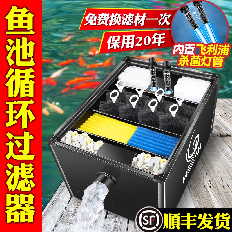 ♗Koi pond filter filtration system large fish pond water circulation box turnover box outdoor