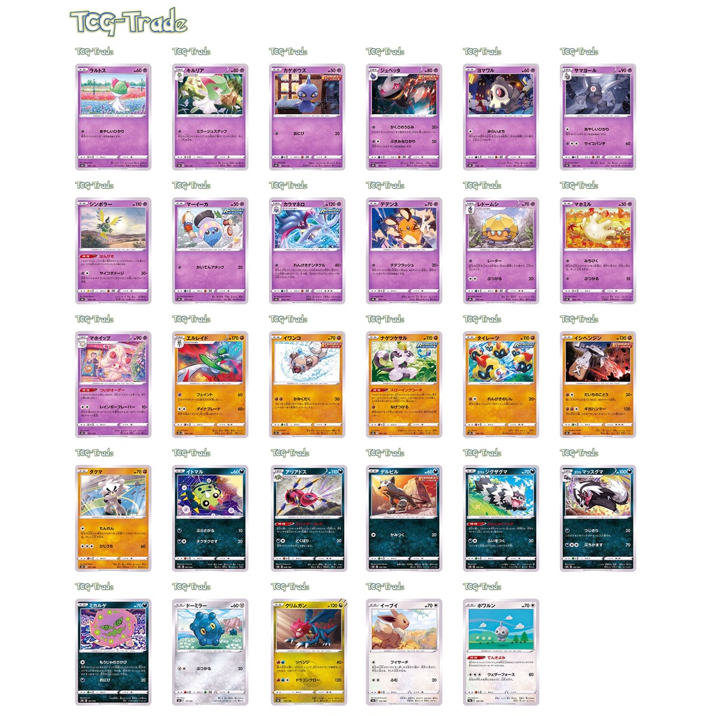 [Japanese PTCG] s8b VMAX Climax - Normal Art / Non-Foil Pokemon Cards ...