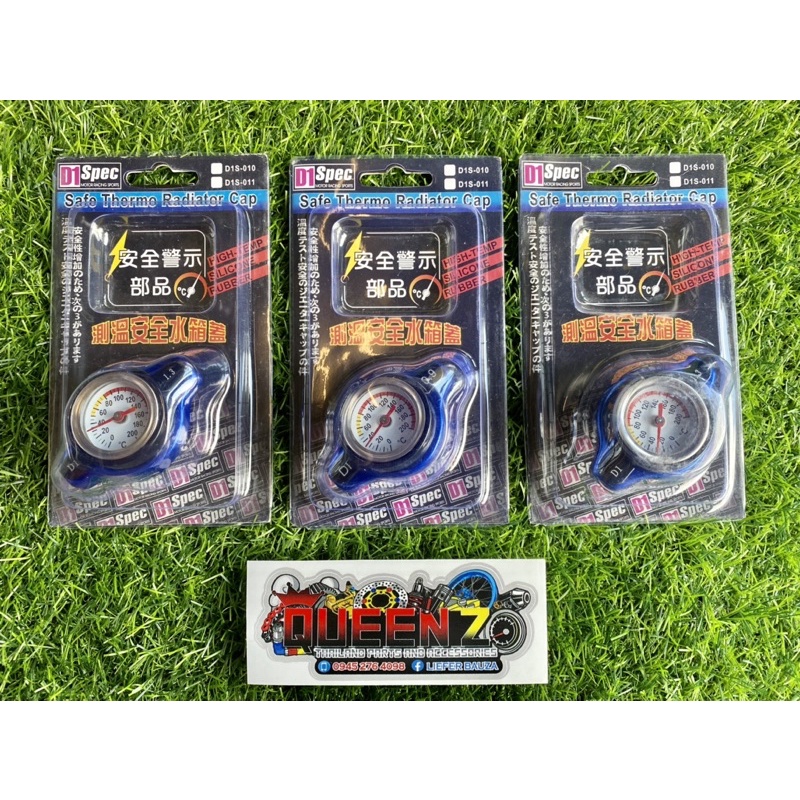 D1 Spec Thermo Radiator Cap Big Head 1.1 Bar (Universal) | Shopee ...