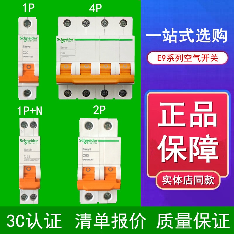 Schneider air switch circuit breaker e9 open singlechip 1p without