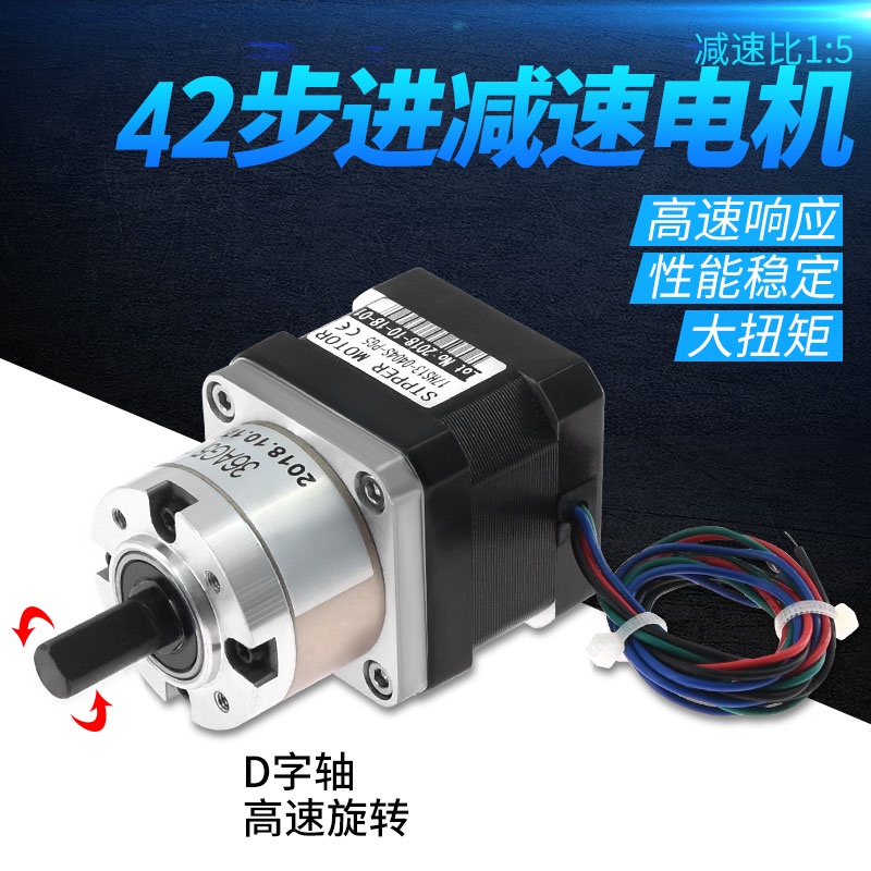 3D printer accessories 42 reduction stepper motor engraving machine