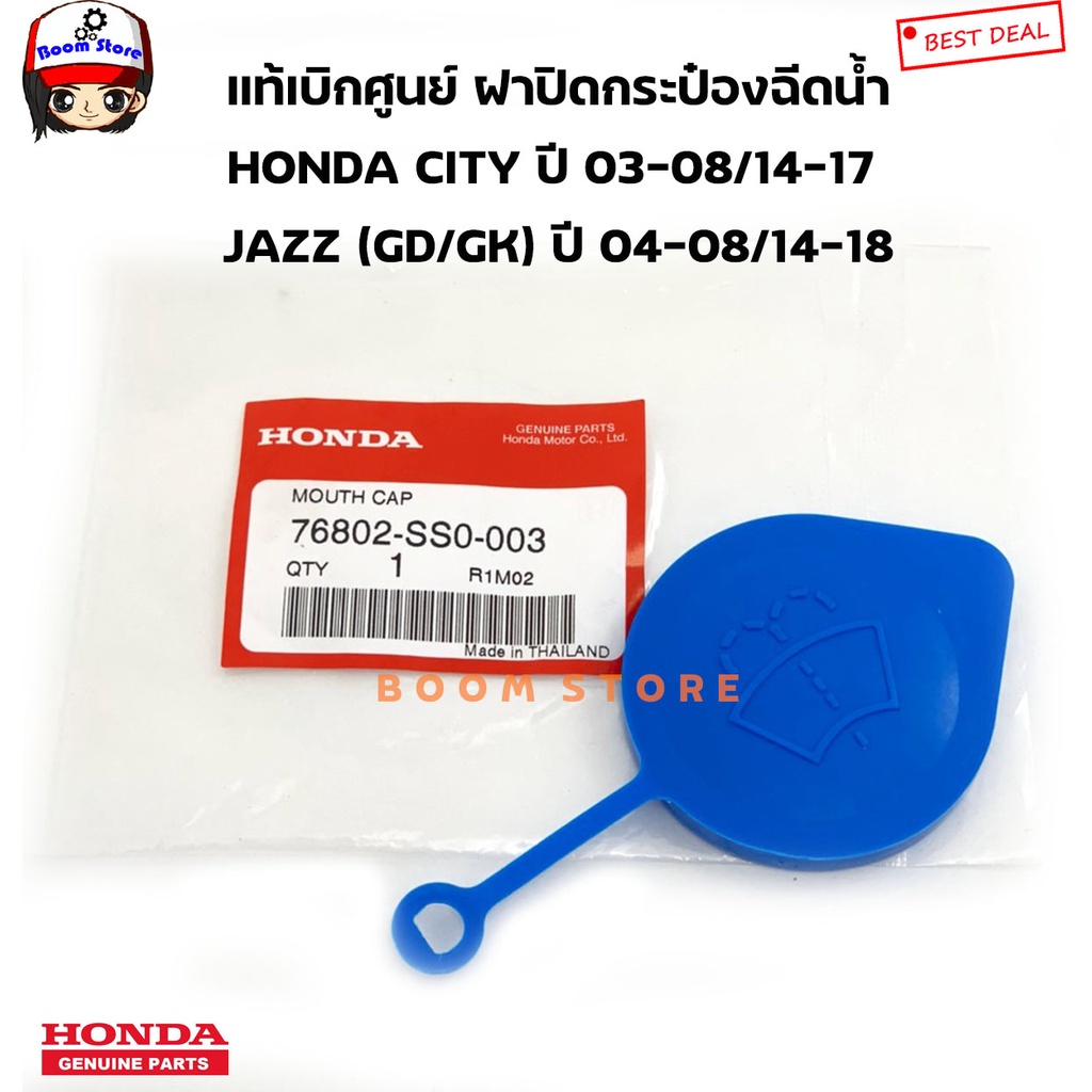 HONDA Genuine Center Cover Water Canister CITY Year 03-08/14-17 JAZZ GD ...